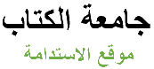 Al-Kitab Sustainability Logo